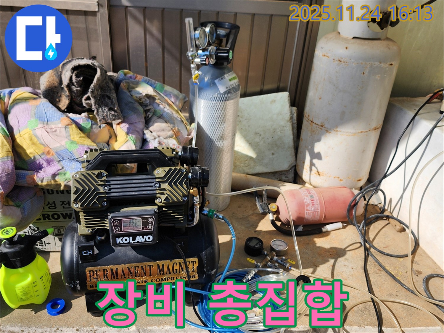 포천 신북면 가채리 누수 - 누수 탐지를 위한 장비 총집합!
