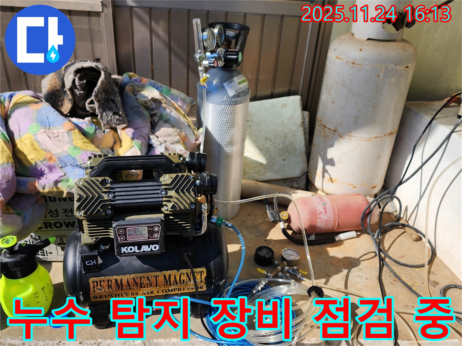 포천 신북면 가채리 누수 - 누수 탐지를 위한 장비를 점검하고 있습니다.