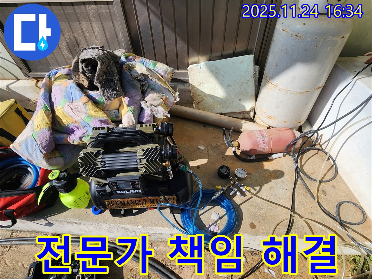 포천 신북면 가채리 누수 - 누수 탐지를 위한 전문가의 장비 준비 완료