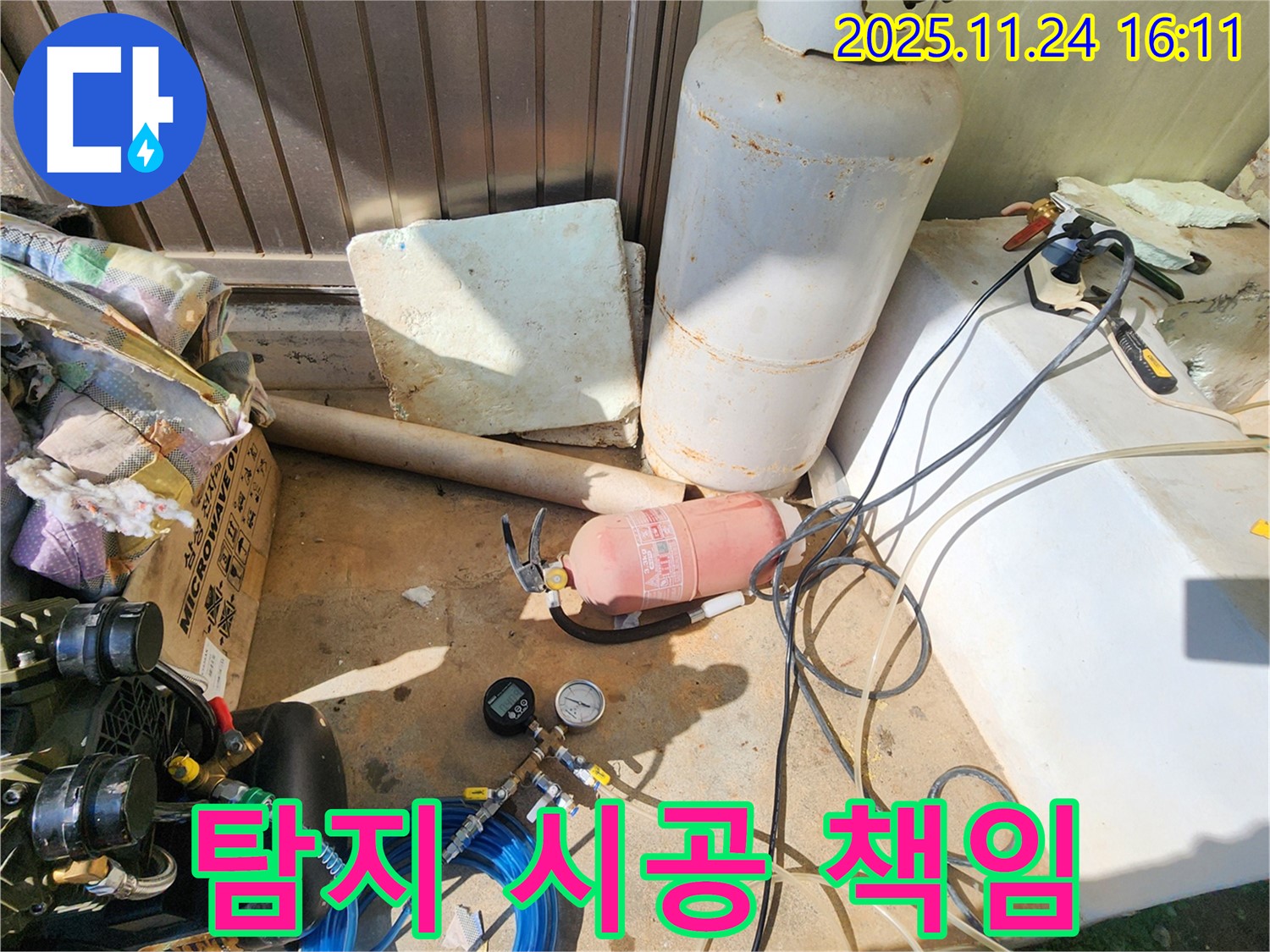 포천 신북면 가채리 누수 - 누수 탐지부터 완벽한 시공까지 책임 시공합니다.