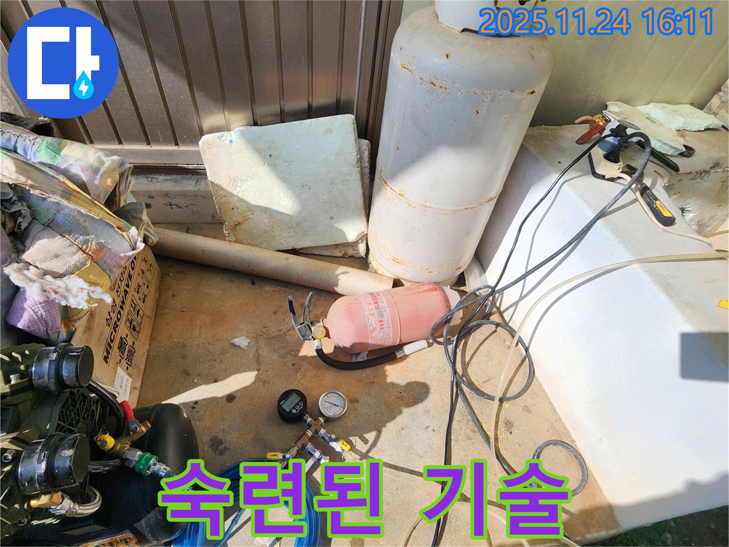 포천 신북면 가채리 누수 - 숙련된 기술로 꼼꼼하게 누수 탐지