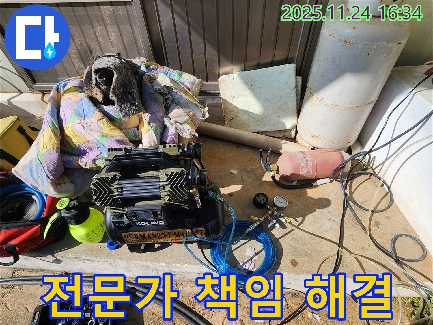 포천 신북면 가채리 누수 - 전문가가 책임지고 누수 해결