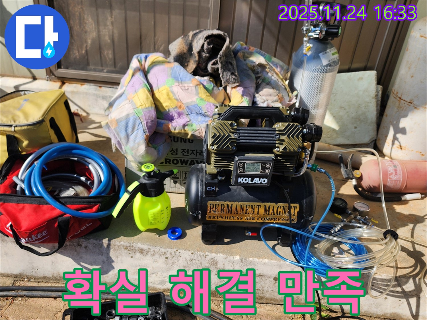 포천 신북면 가채리 누수 - 확실한 누수 해결로 고객 만족을 최우선으로 생각합니다.