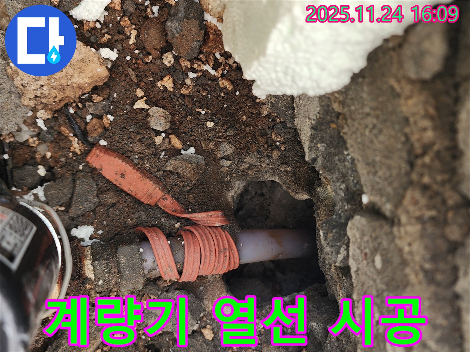 포천 신북면 가채리 - 수도 계량기 동파 방지를 위한 열선 시공 - 겨울철 필수