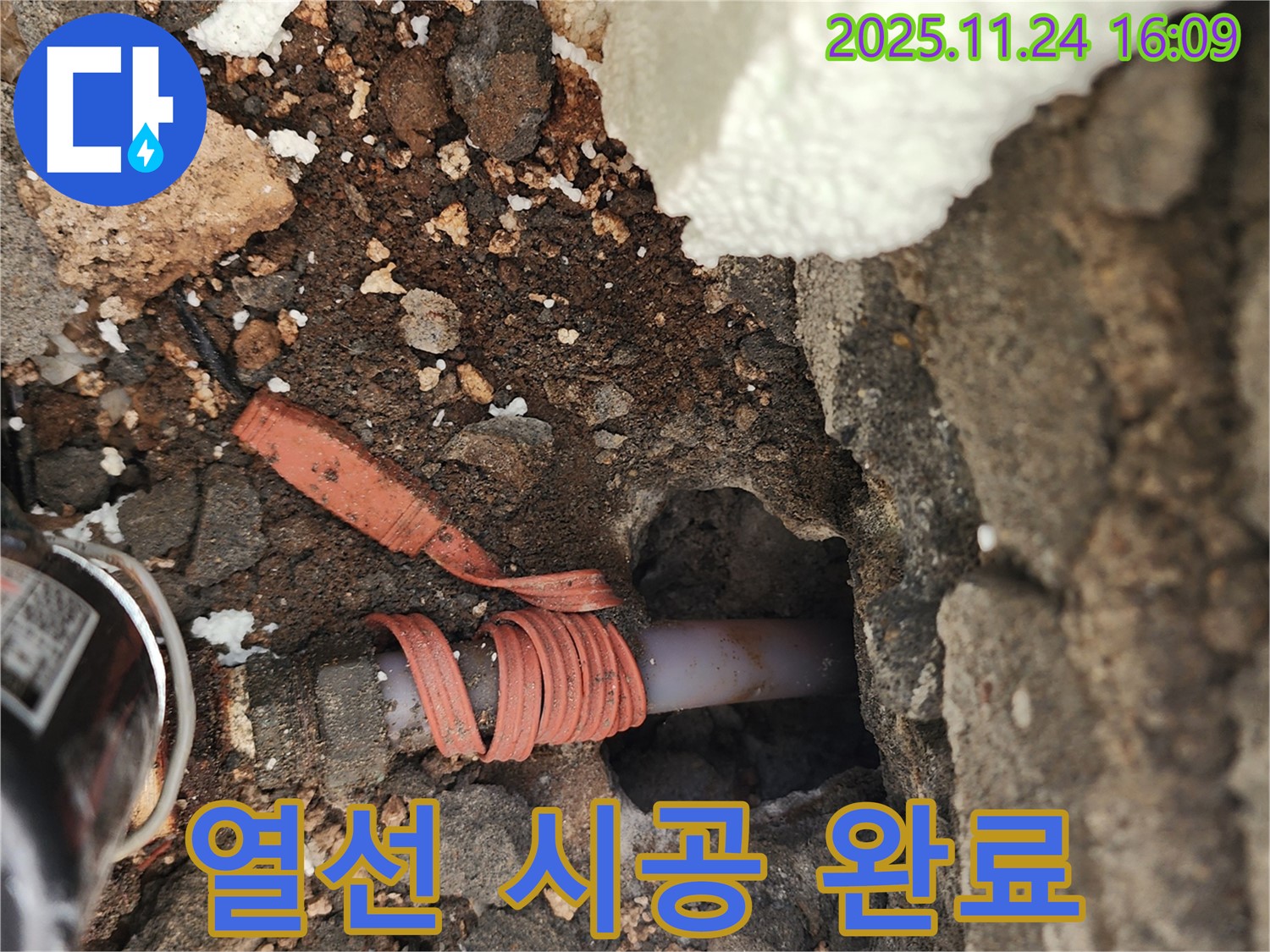 포천 신북면 가채리 - 수도 배관 열선 시공으로 겨울철 동파 걱정 끝 - 꼼꼼 시공