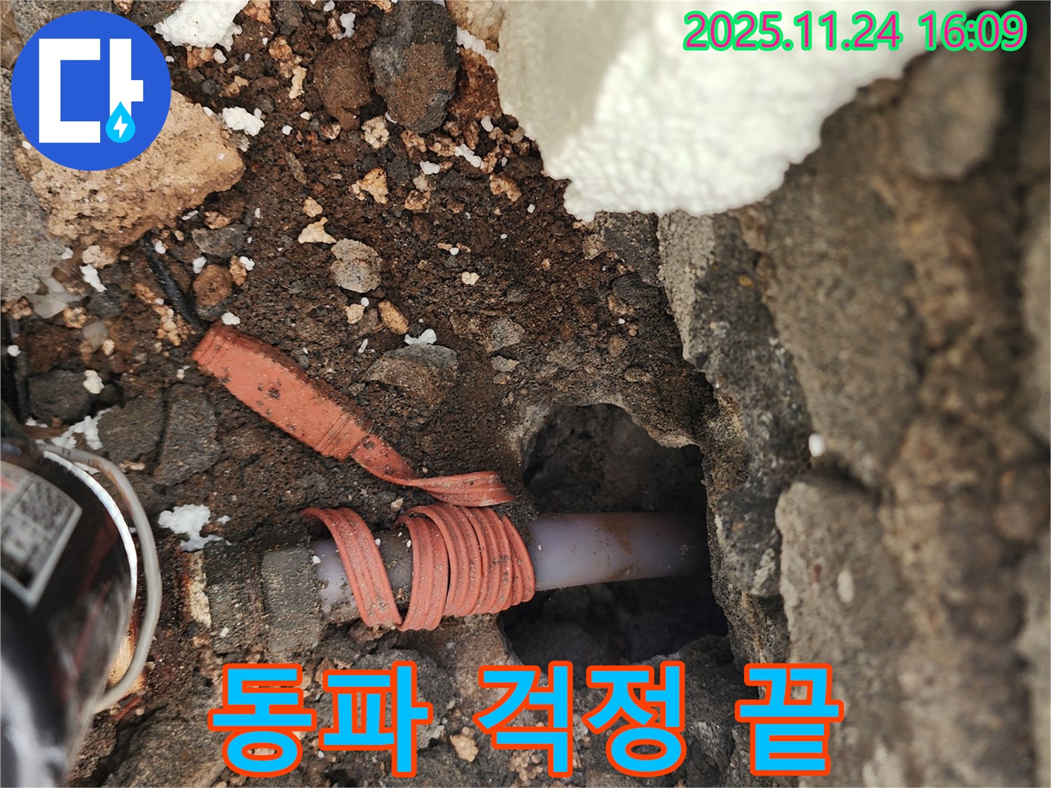 포천 신북면 가채리 - 수도 배관 열선 테이핑으로 겨울철 동파 걱정 싹 - 완벽 시공