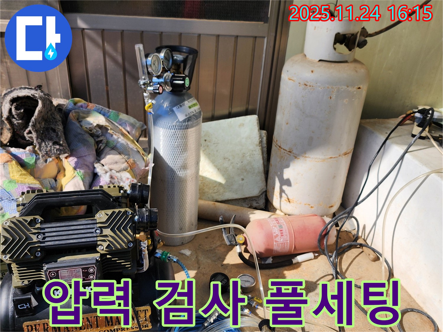 포천시 신북면 가채리 누수탐지 - 압력 검사 장비 풀세팅 완료