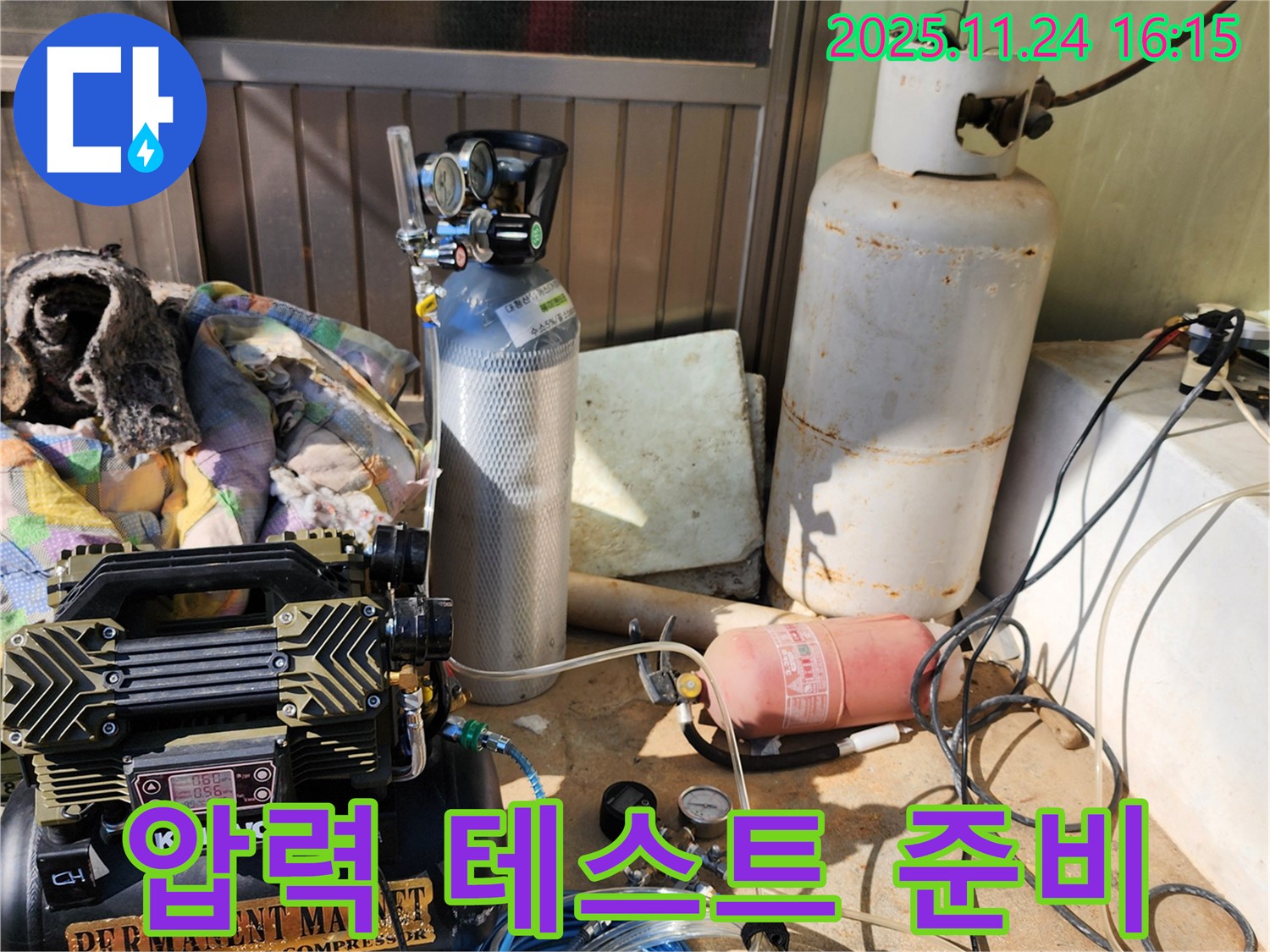포천시 신북면 가채리 누수탐지 - 압력 테스트를 위한 장비 준비 완료