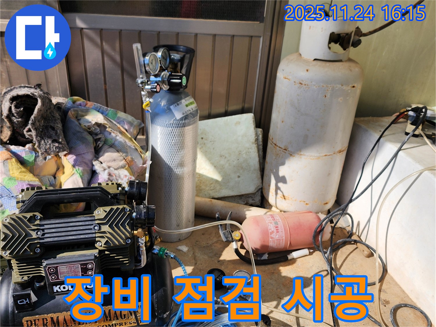포천시 신북면 가채리 누수탐지 - 장비 점검 후 완벽한 시공 약속