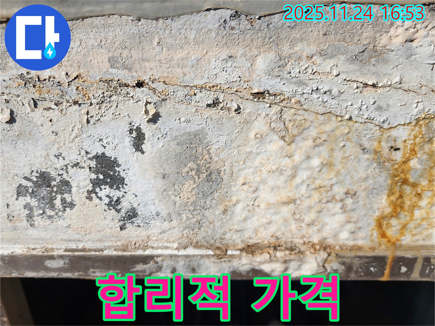 합리적인 견적 - 투명한 견적 제공 - 합리적인 가격
