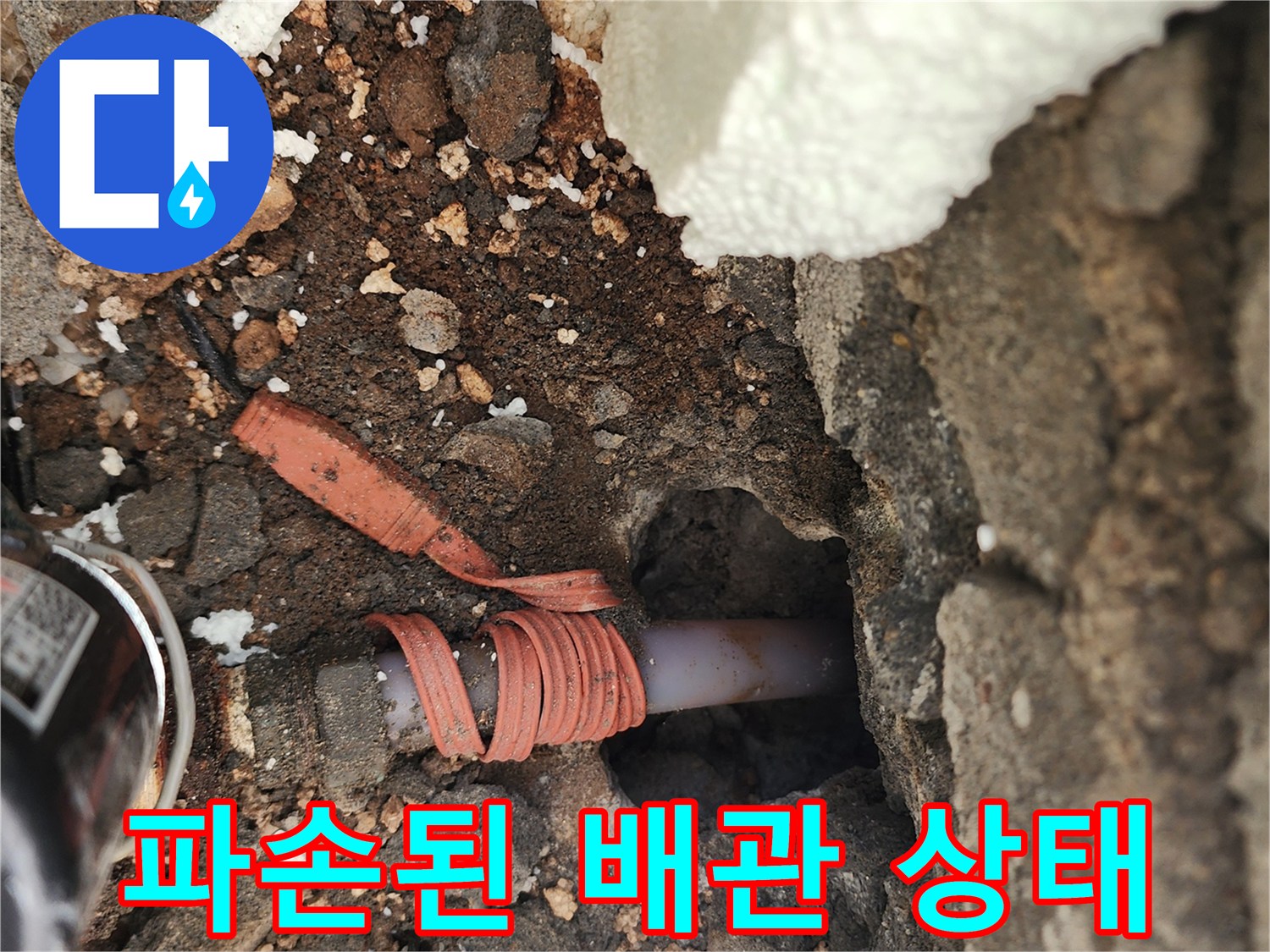 흙 속에-매립된-배관의-균열-상태