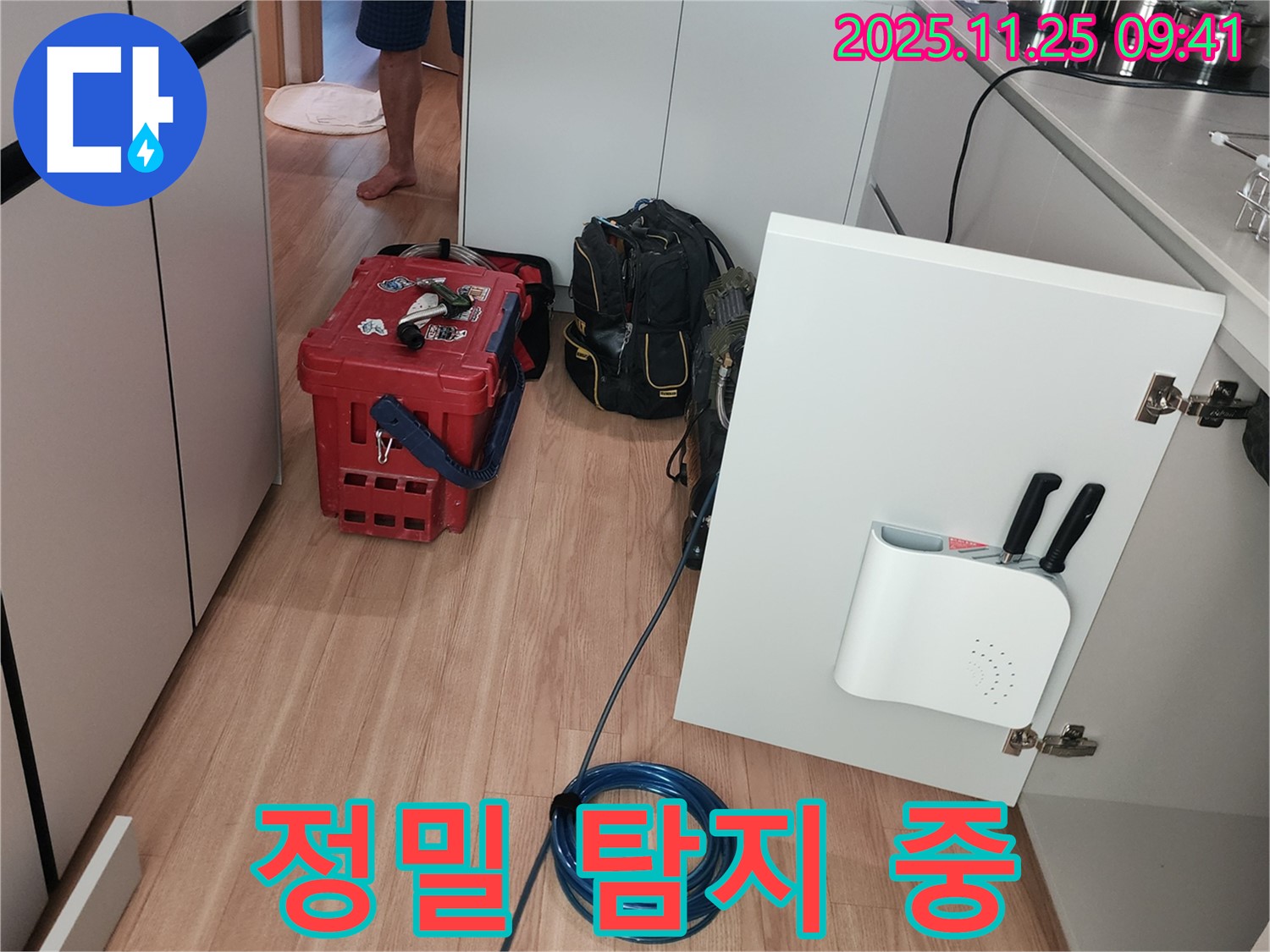 포천 신북면 기지리 싱크대 누수 - 정밀 탐지 장비 사용 모습