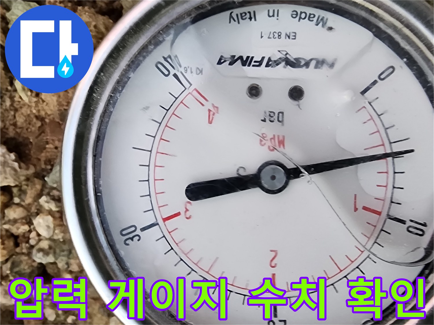 공기압을-이용한-배관-누수-진단-장비-상태
