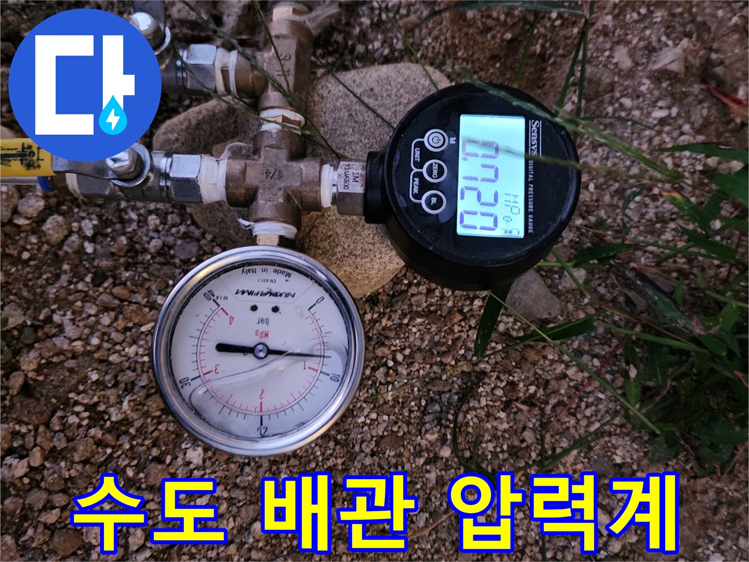 배관 연결 부위의 수압 및 공기압 측정 장비