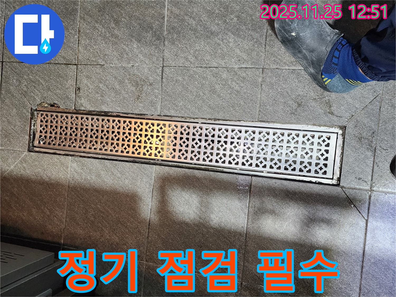 식당 트렌치 누수 - 트렌치 점검 정기적으로 받으세요