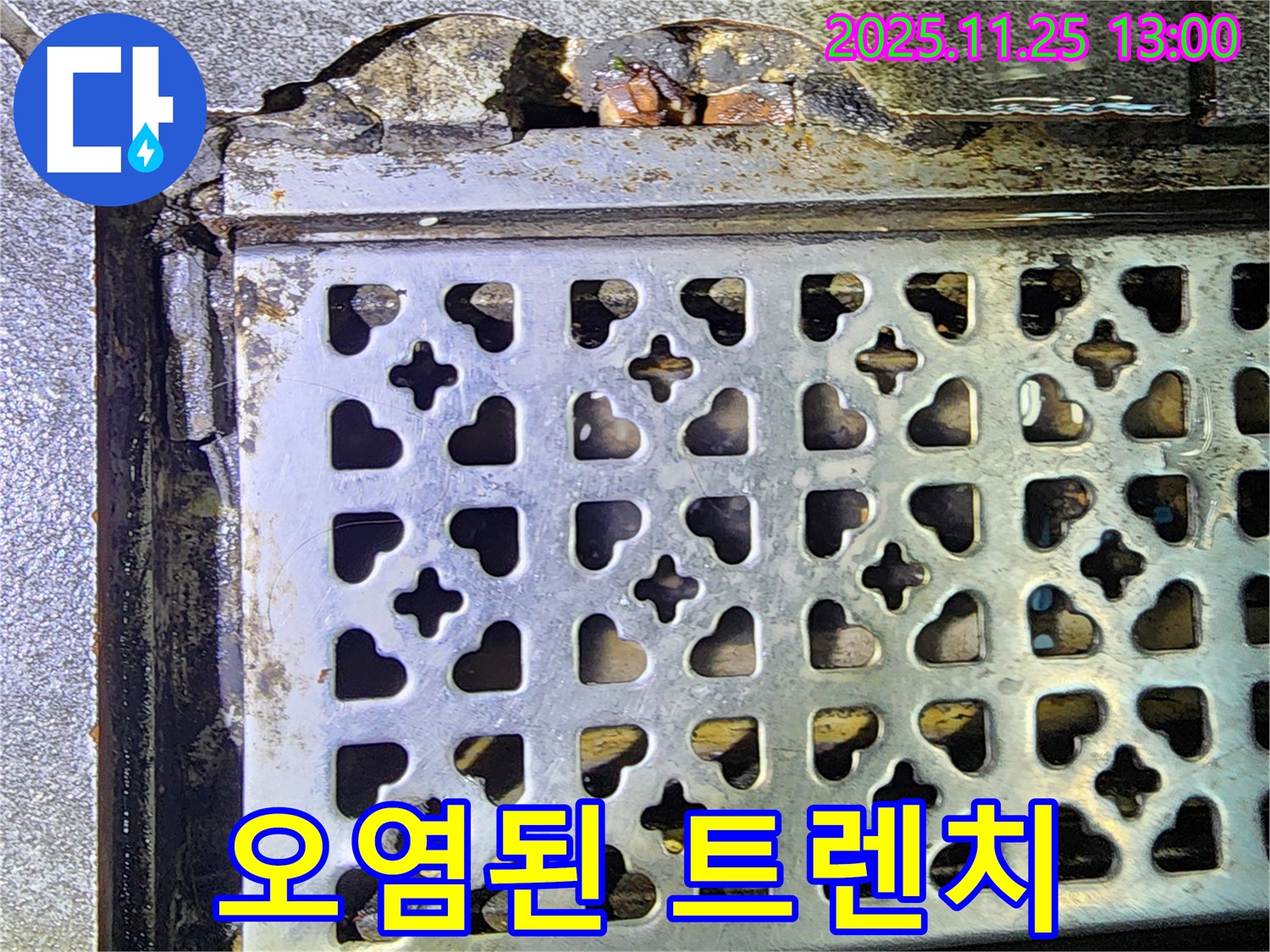 심하게 오염된 트렌치 - 신북 누수, 악취와 배수 불량 유발