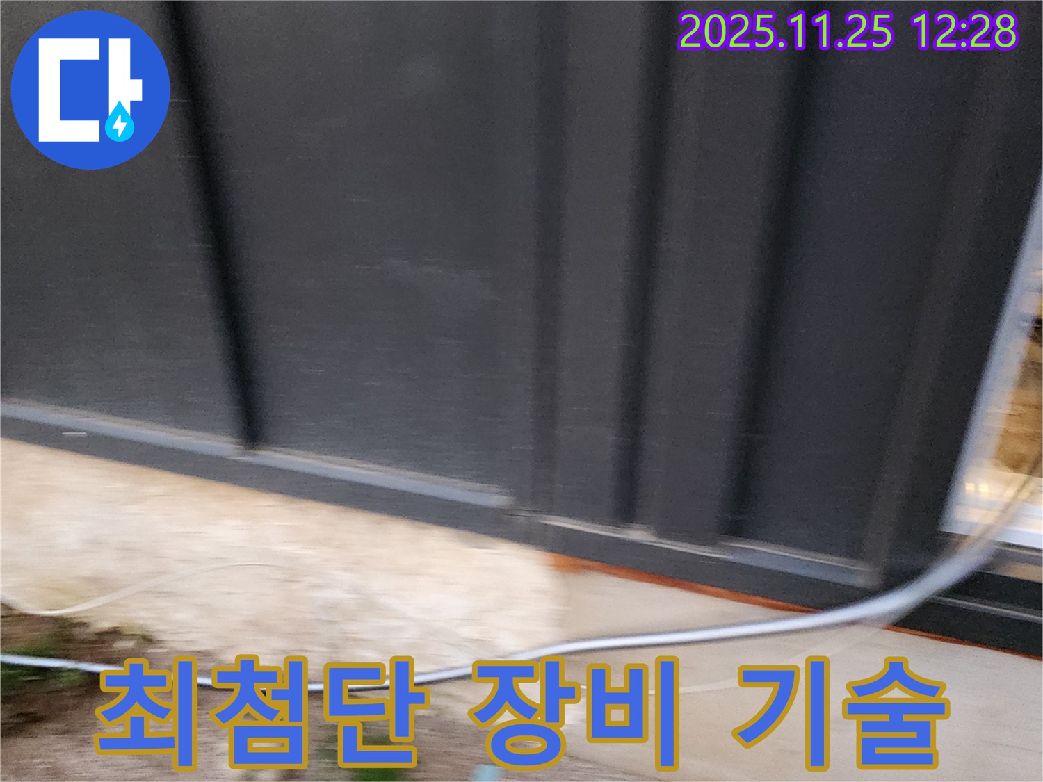 포천 누수탐지 - 최첨단 누수 탐지 장비와 숙련된 기술력으로 완벽 해결