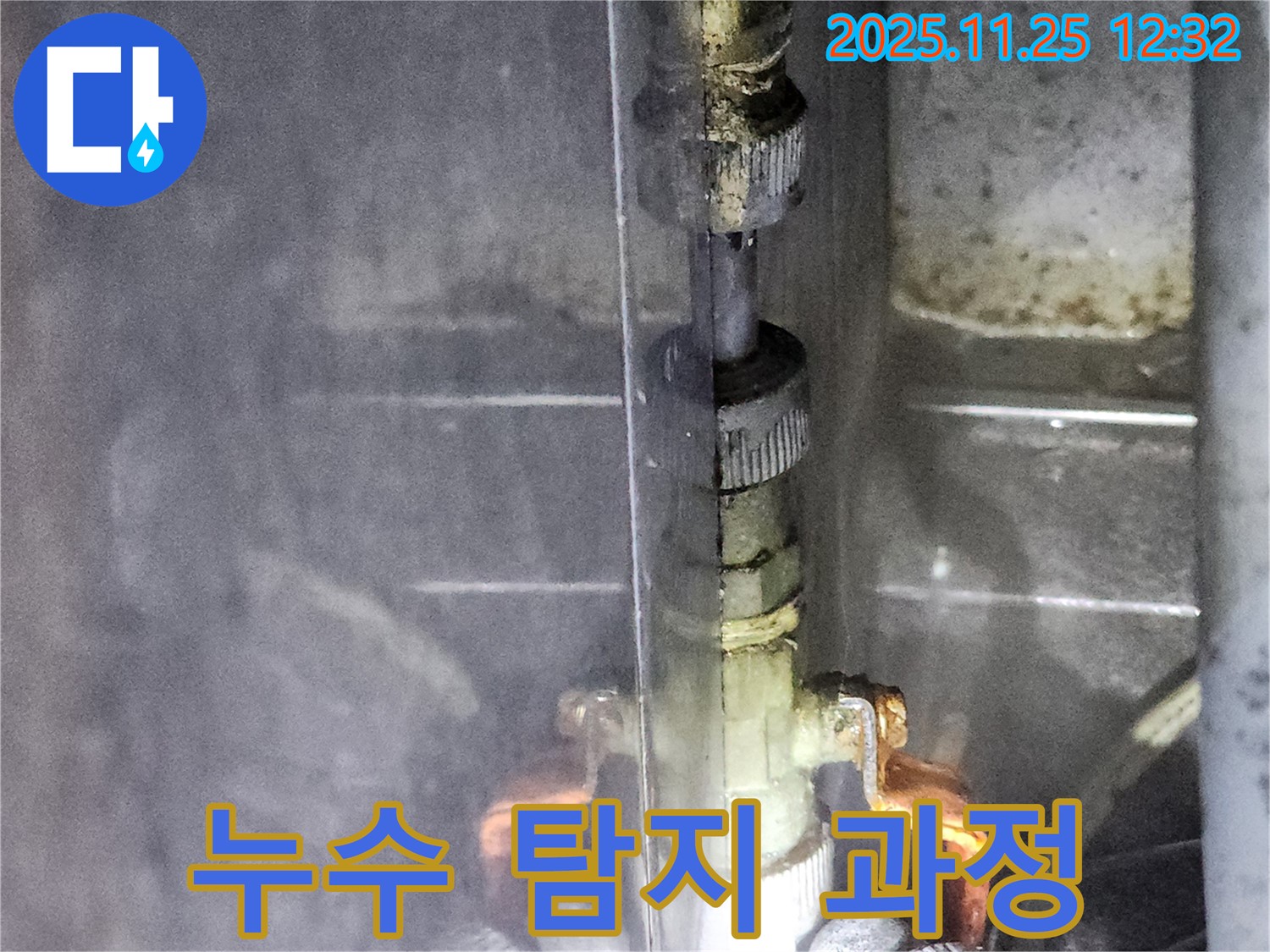 포천 신북면 누수 - 누수 탐지 장비를 사용하여 누수 지점을 찾고 있습니다.