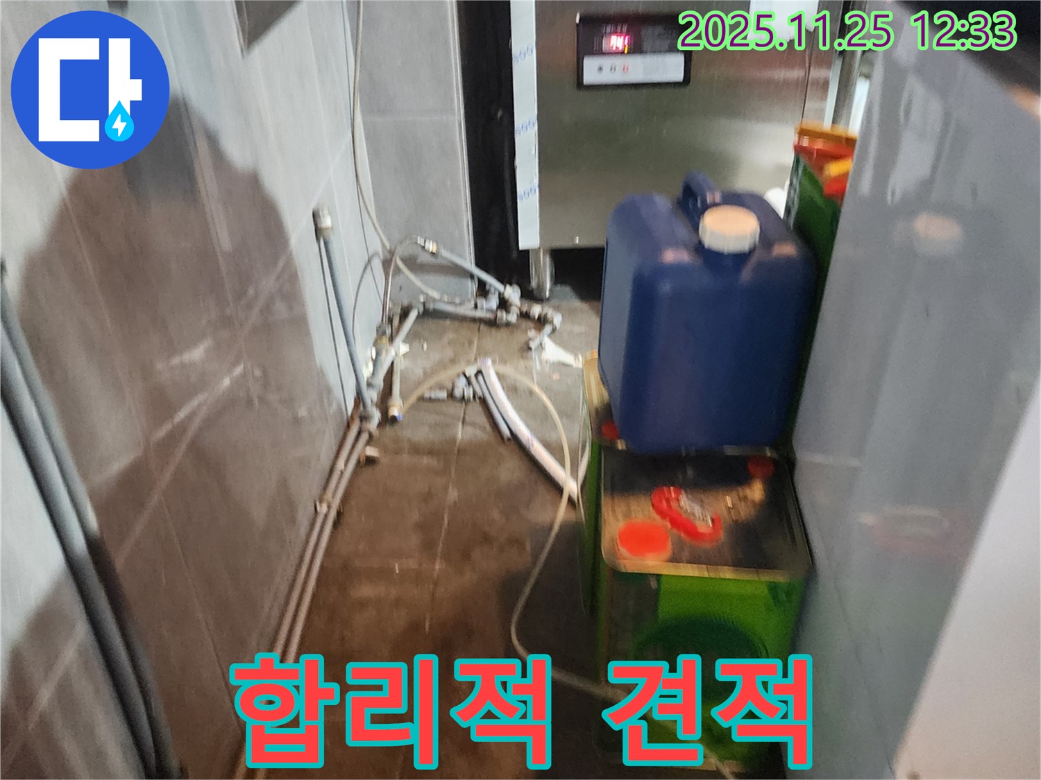 포천 신북면 누수 - 식당 누수, 합리적인 가격과 투명한 견적으로 고객 만족