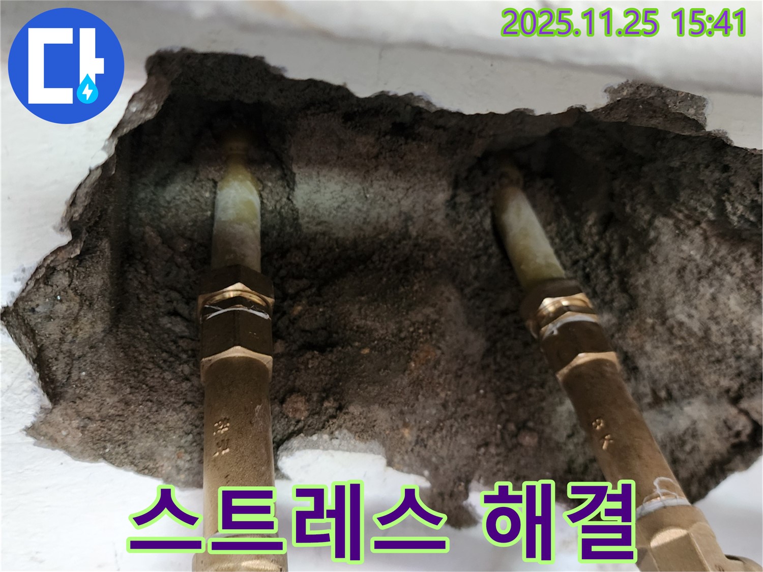 만세교리 누수 - 누수 문제, 스트레스 받지 마세요!