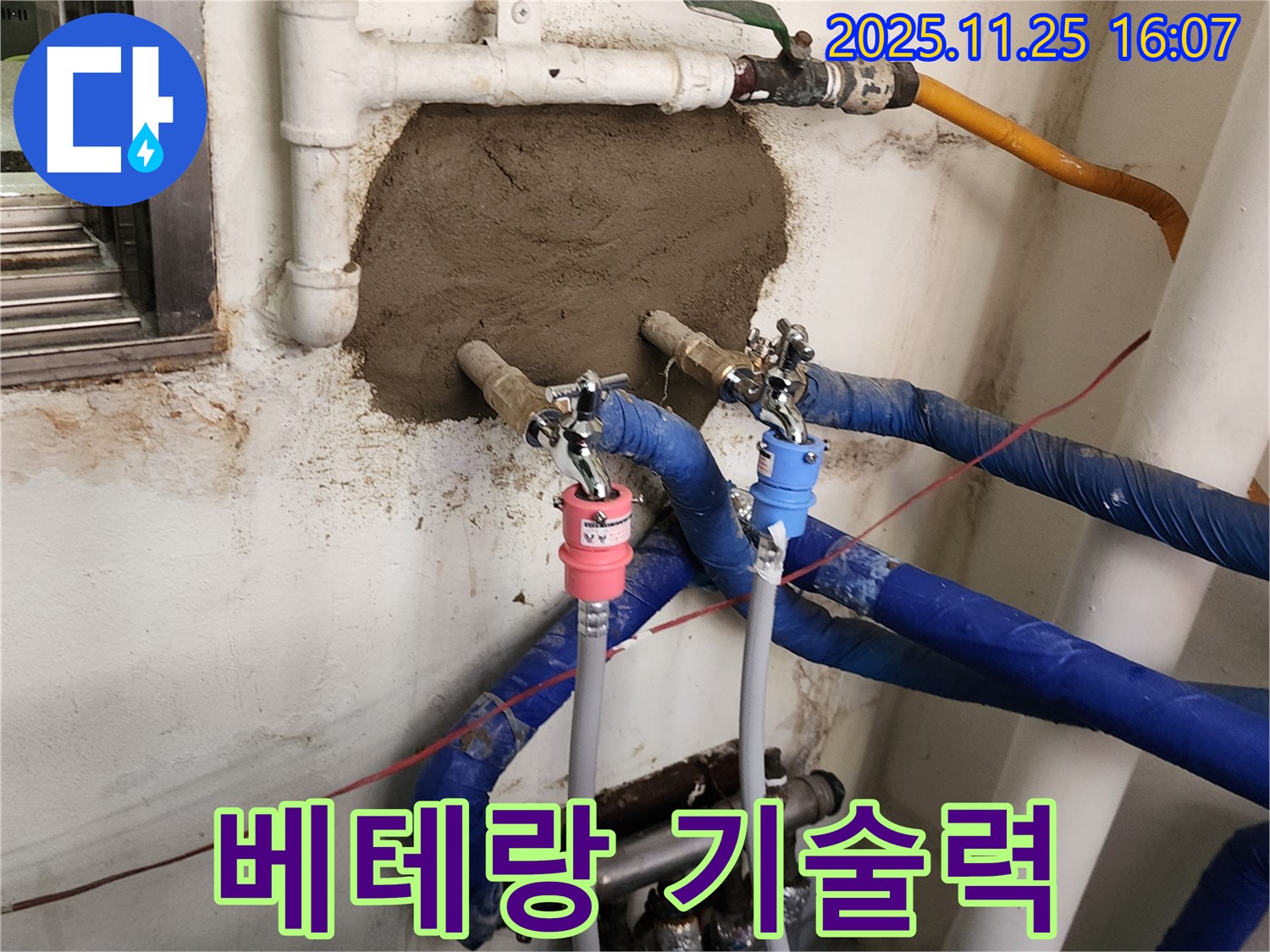 만세교리 누수 - 베테랑의 기술력으로 완벽하게