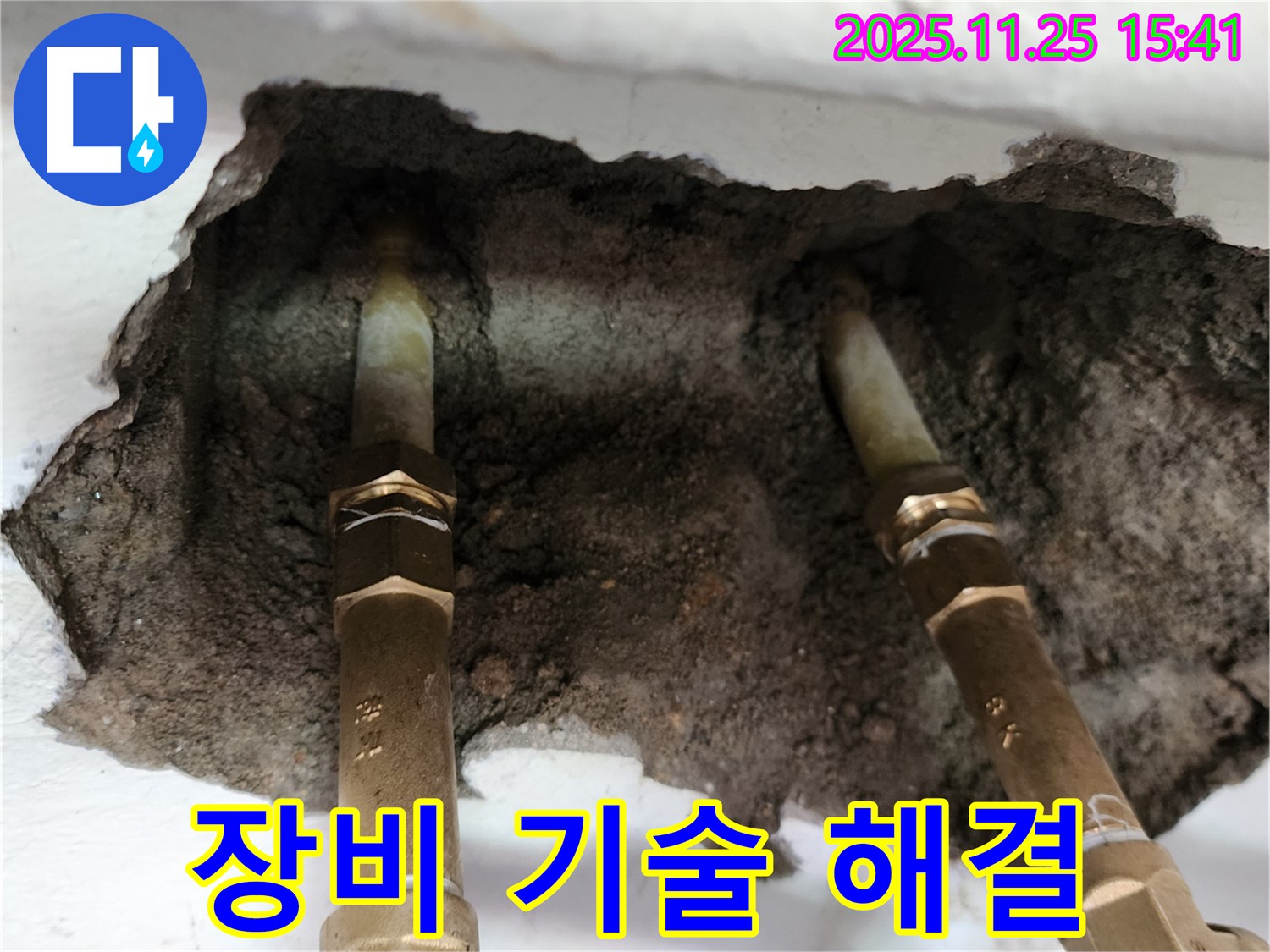 만세교리 누수 - 완벽한 장비와 기술력으로 누수 해결