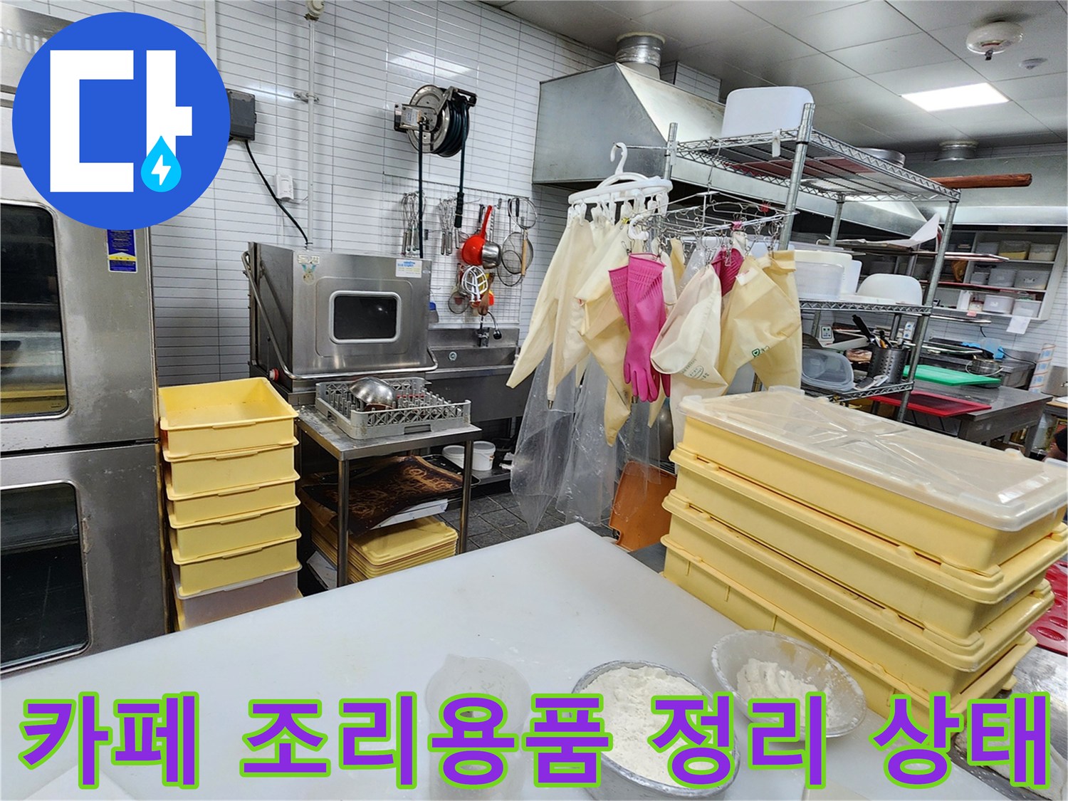 정리된-식재료-용기와-주방-조리-도구들