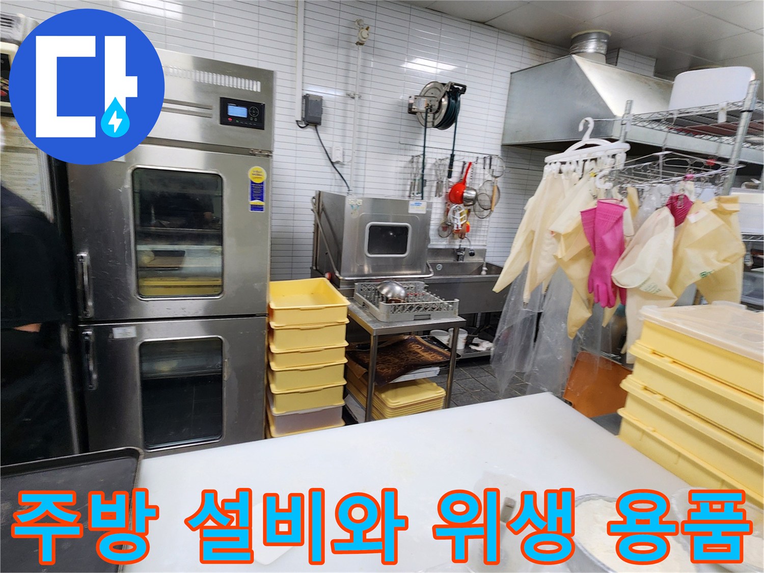 카페-주방의-스테인리스-오븐과-위생-장갑