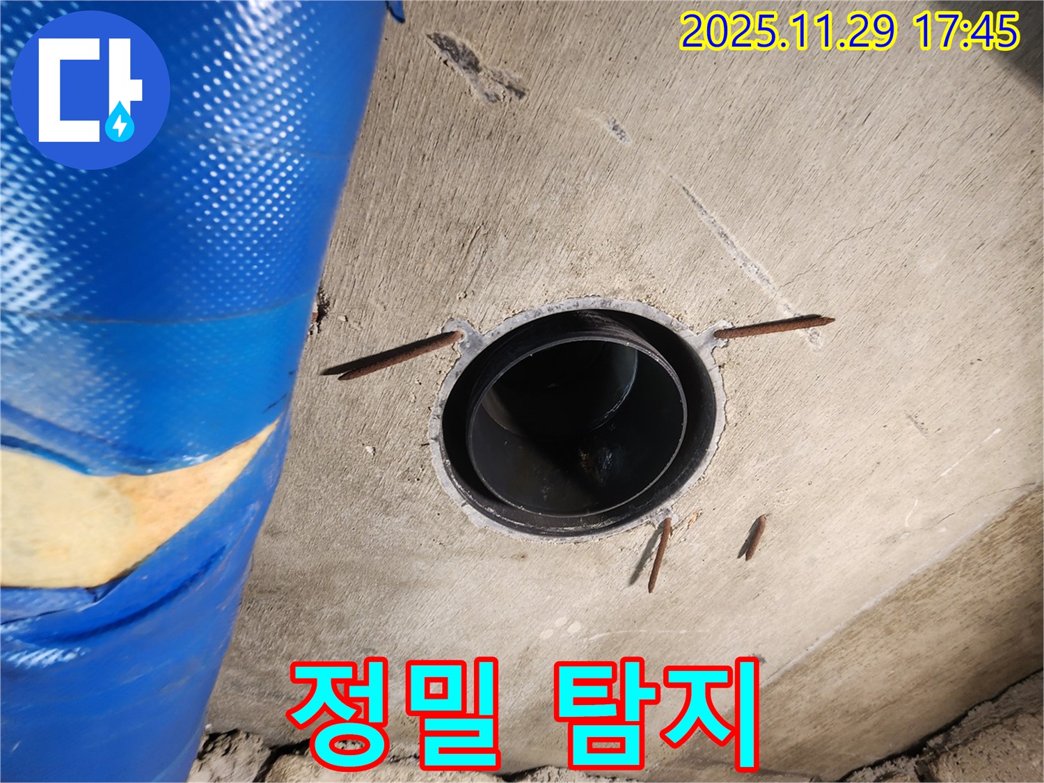 인천 계양구 작전동 코오롱아파트 - 정밀 누수 탐지 작업