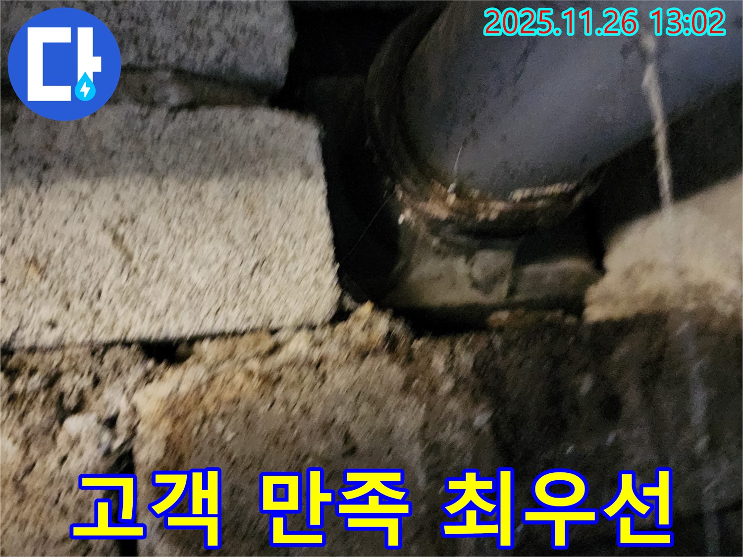 고객 만족 최우선 - 최고의 서비스 제공
