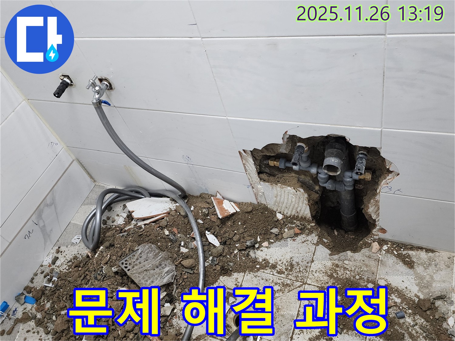고일리 문제 해결 과정 - 신속 해결