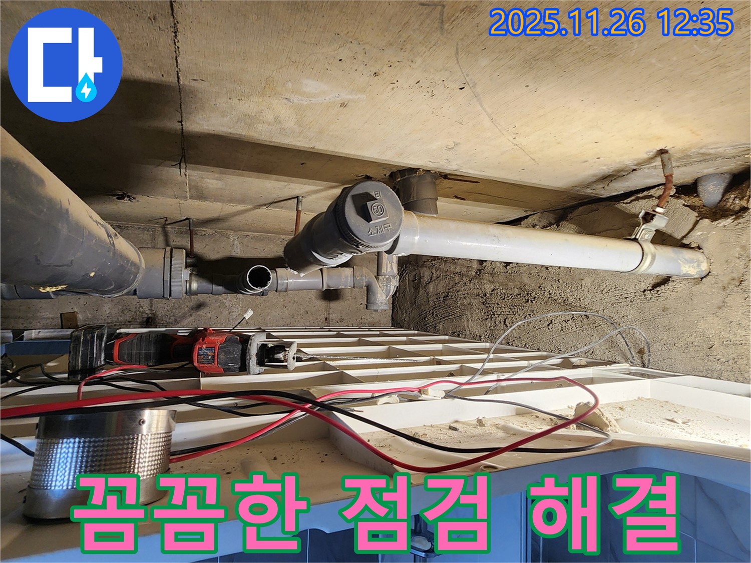 꼼꼼한 점검 - 문제 해결