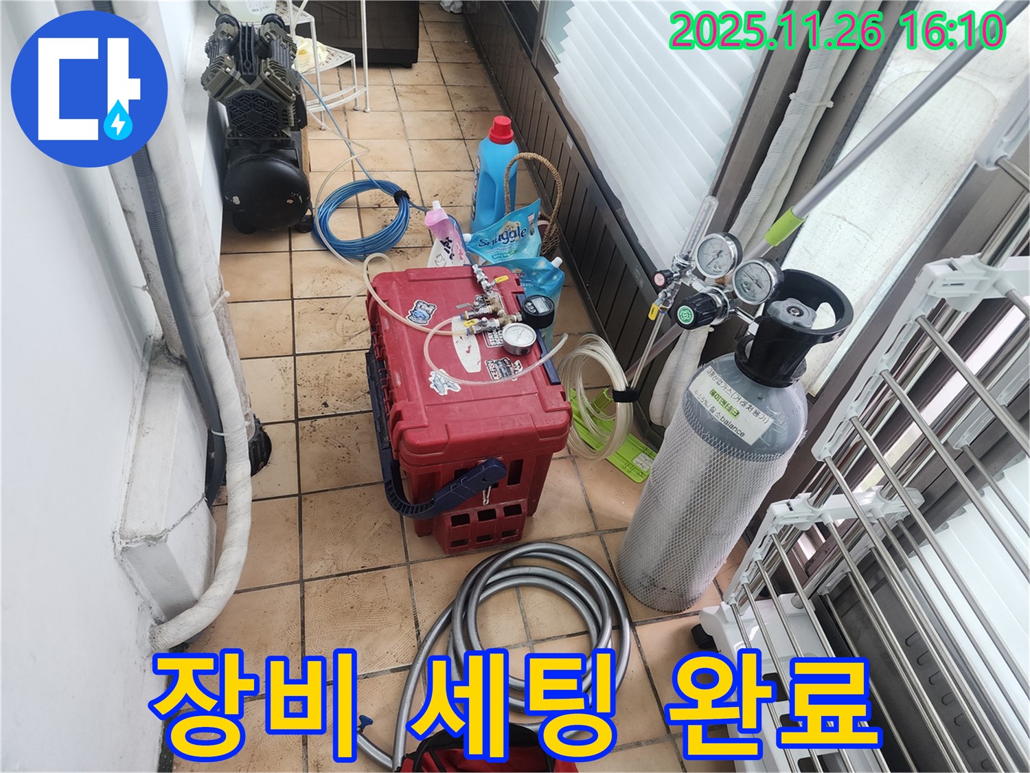 누수와의 전쟁 - 완벽한 장비 세팅 완료! 자신 있습니다!