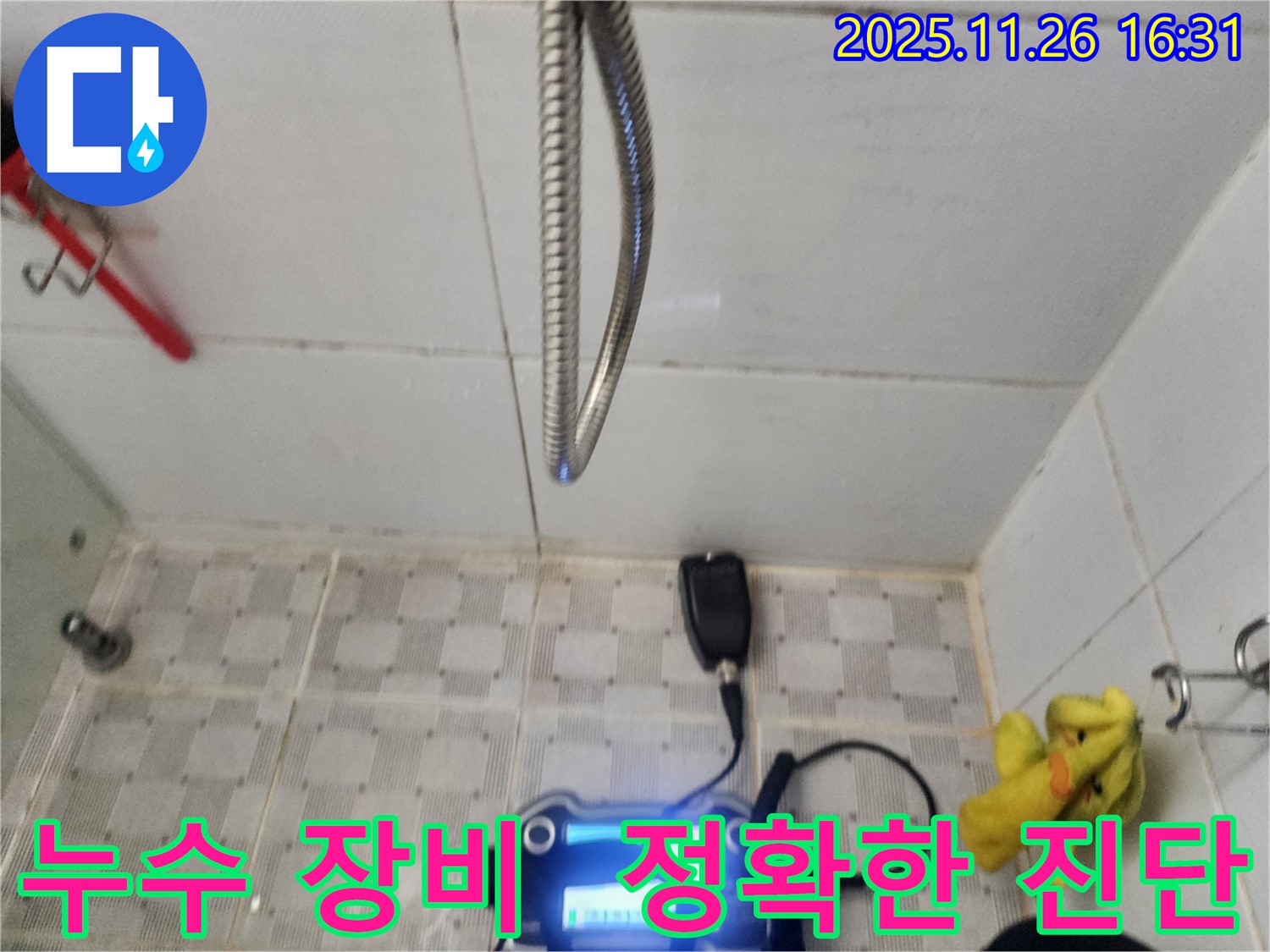 누수탐지 장비 - 정확한 진단을 위한 필수 장비