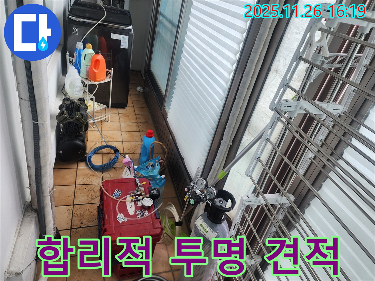 신북면 누수 - 합리적인 견적과 투명한 비용으로 고객 신뢰도 향상