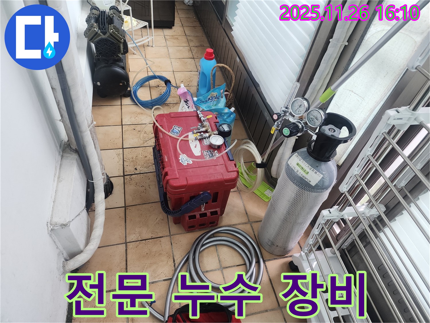 전문가가 사용하는 - 누수 탐지 장비