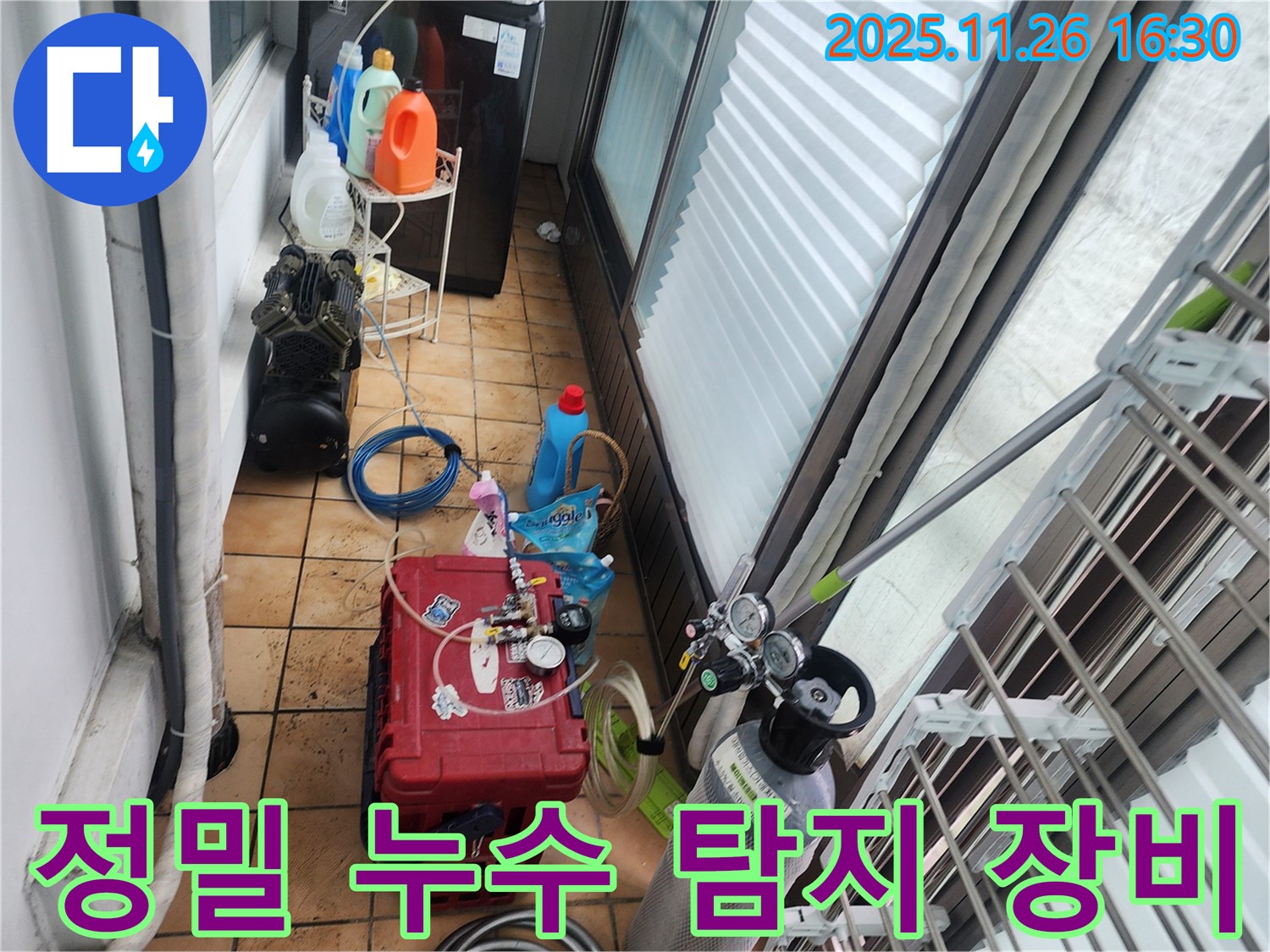 최첨단 누수 탐지 장비 - 정확한 누수 위치 파악을 위한 필수 도구