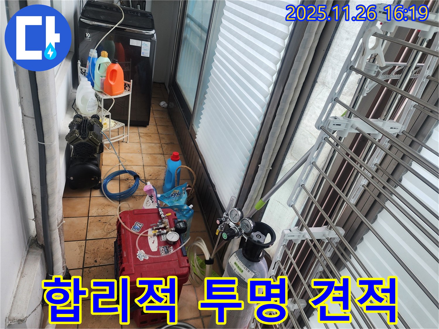 포천 누수 - 합리적인 견적과 투명한 비용으로 고객 신뢰도 향상