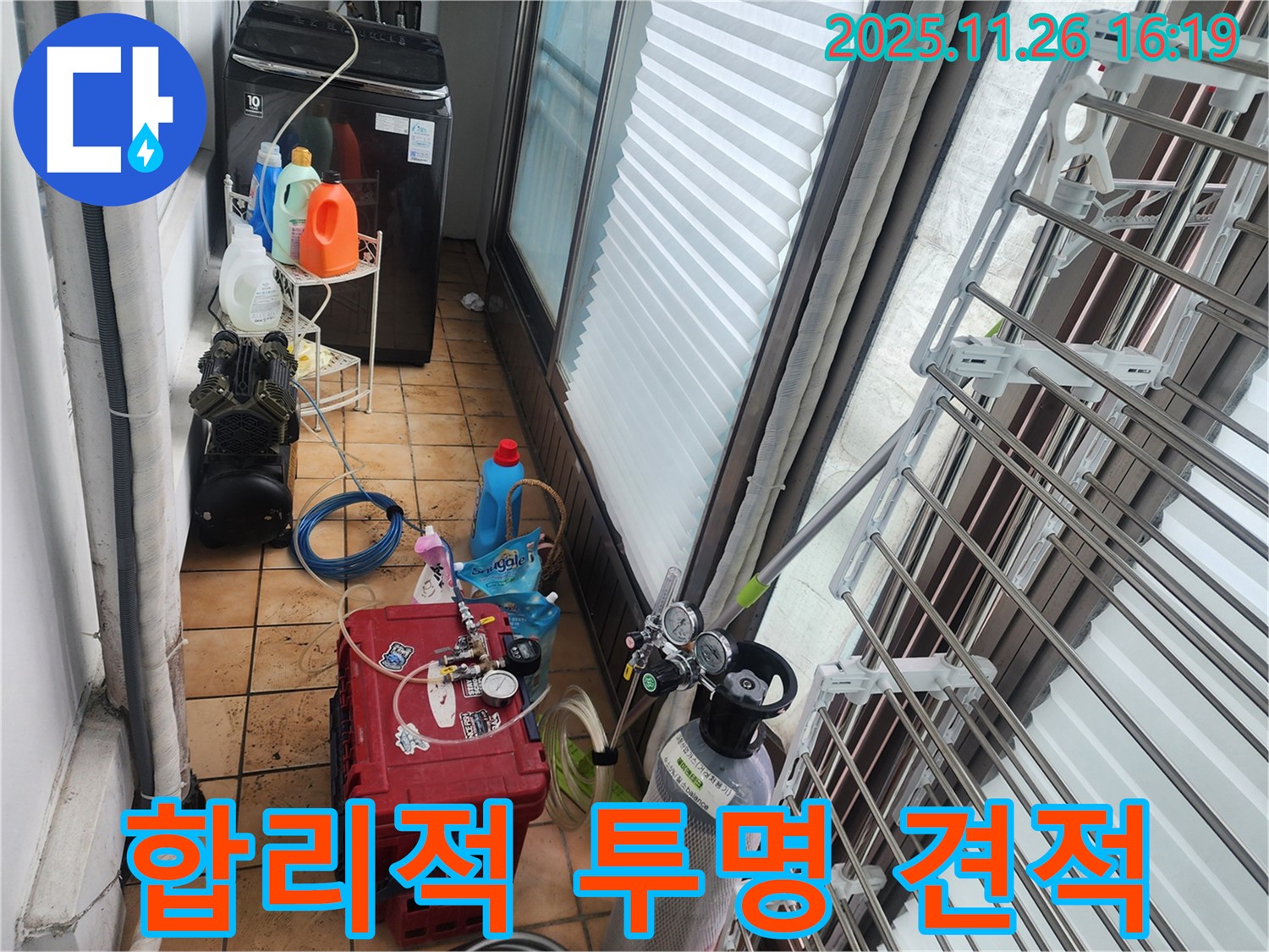 포천 누수 - 합리적인 견적과 투명한 비용으로 고객 신뢰도 향상