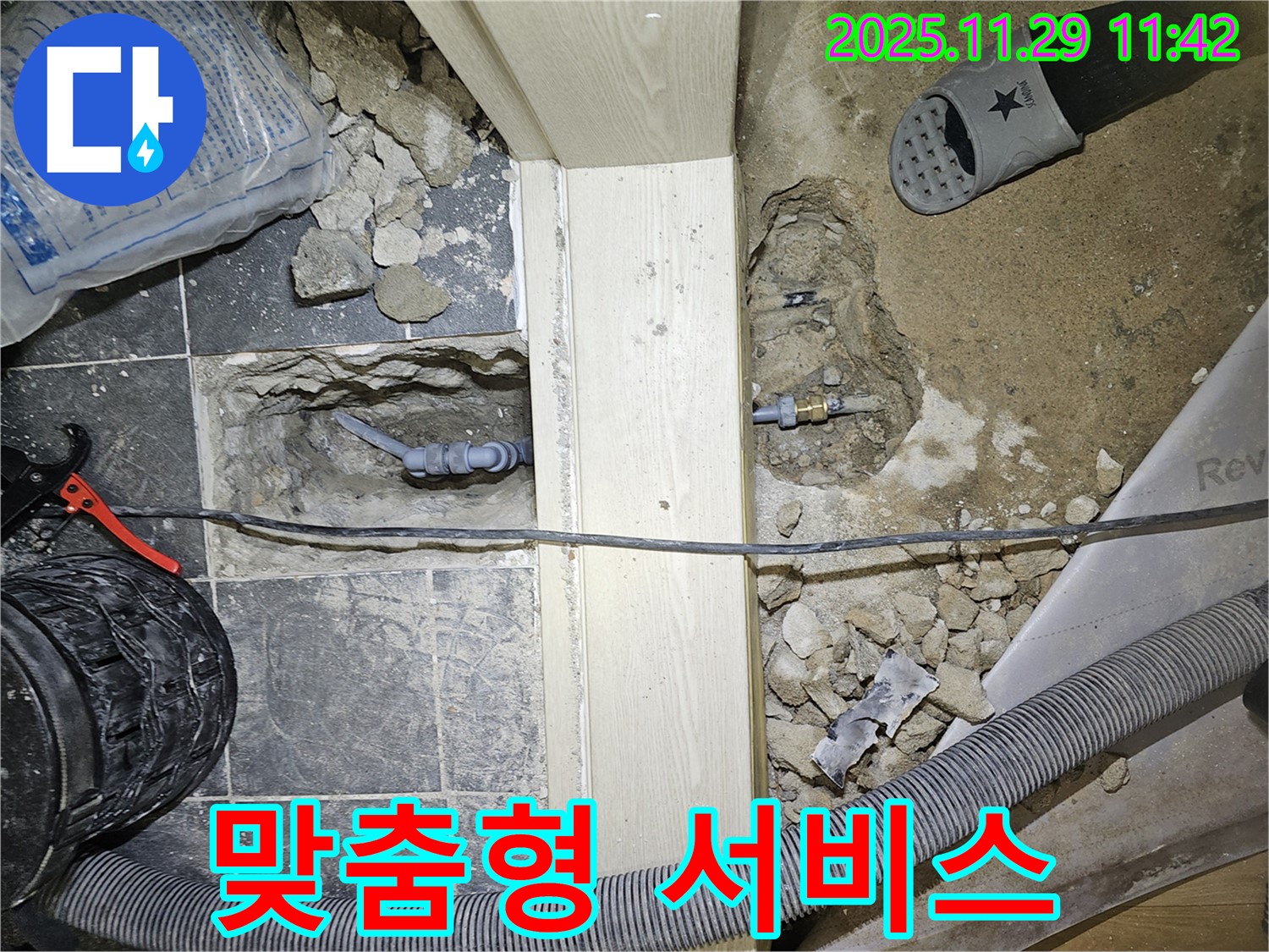 광탄면 누수 - 고객 만족을 위한 맞춤형 누수 서비스 제공