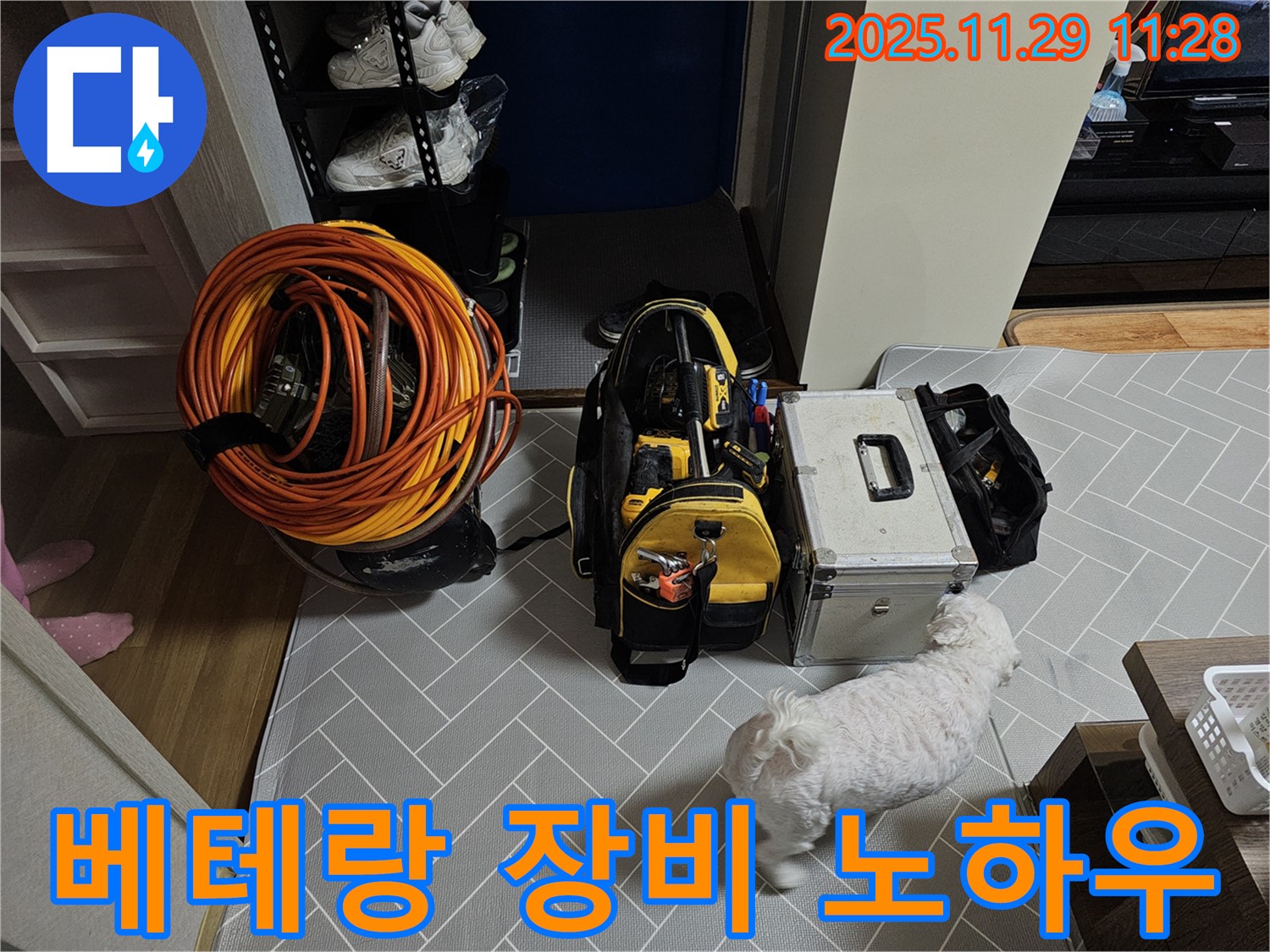 파주 누수 - 베테랑의 완벽한 장비와 노하우로 누수 문제 해결!