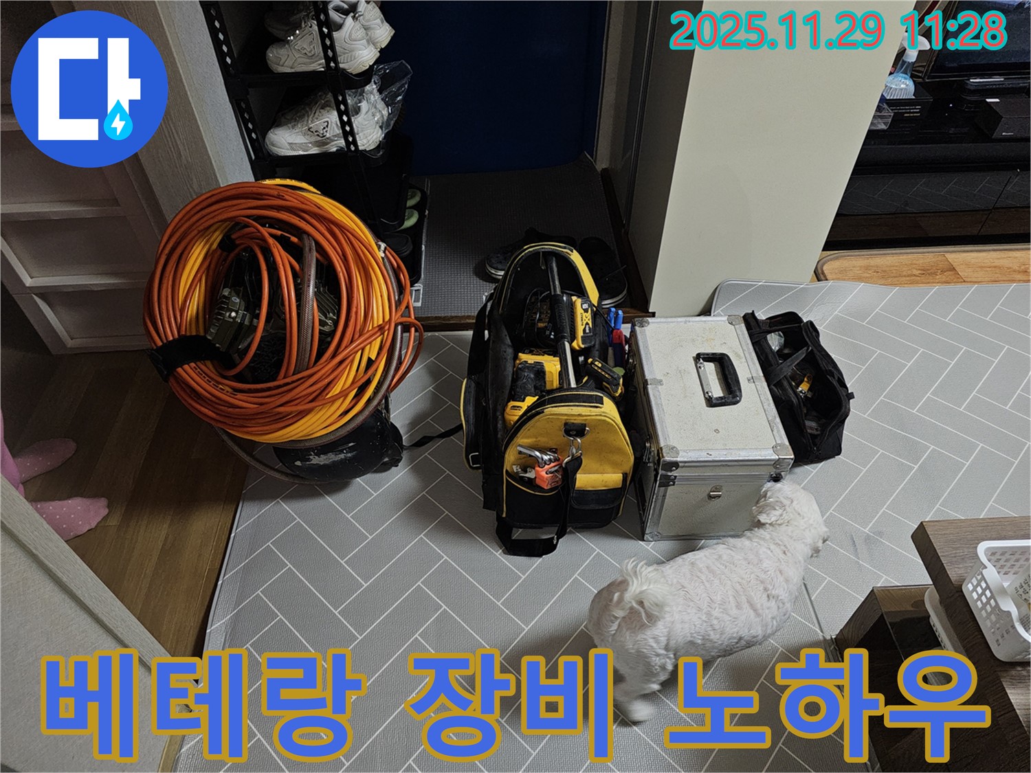 파주 누수 - 베테랑의 완벽한 장비와 노하우로 누수 문제 해결!