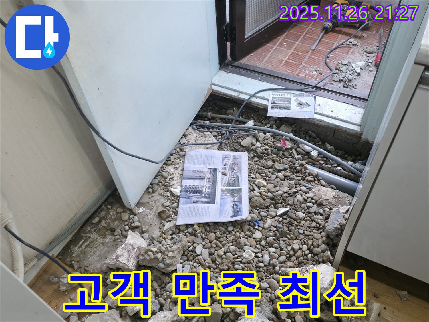 고객 만족을 위한 최선 - 최고의 서비스