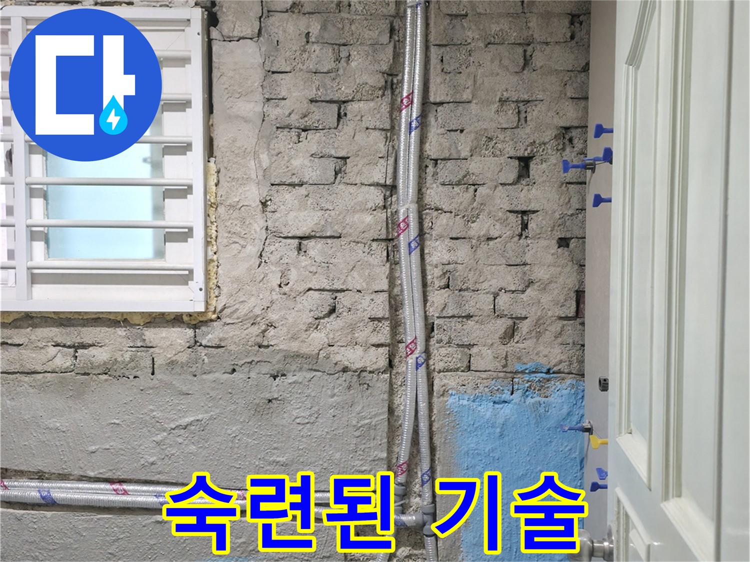 명달로4길 숙련된 기술 - 믿고 맡기세요
