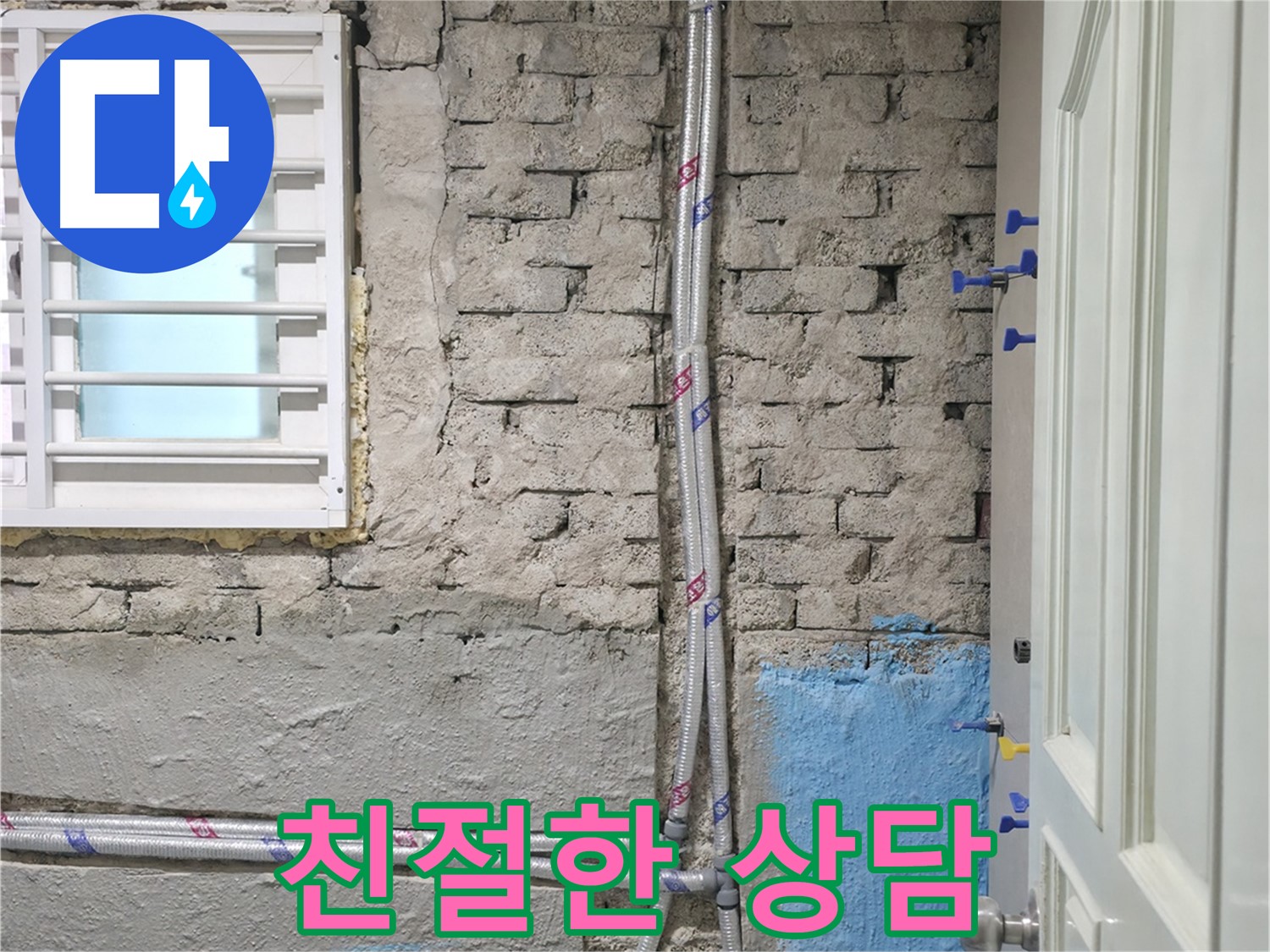 명달로4길 친절한 상담 - 모든 궁금증 해결