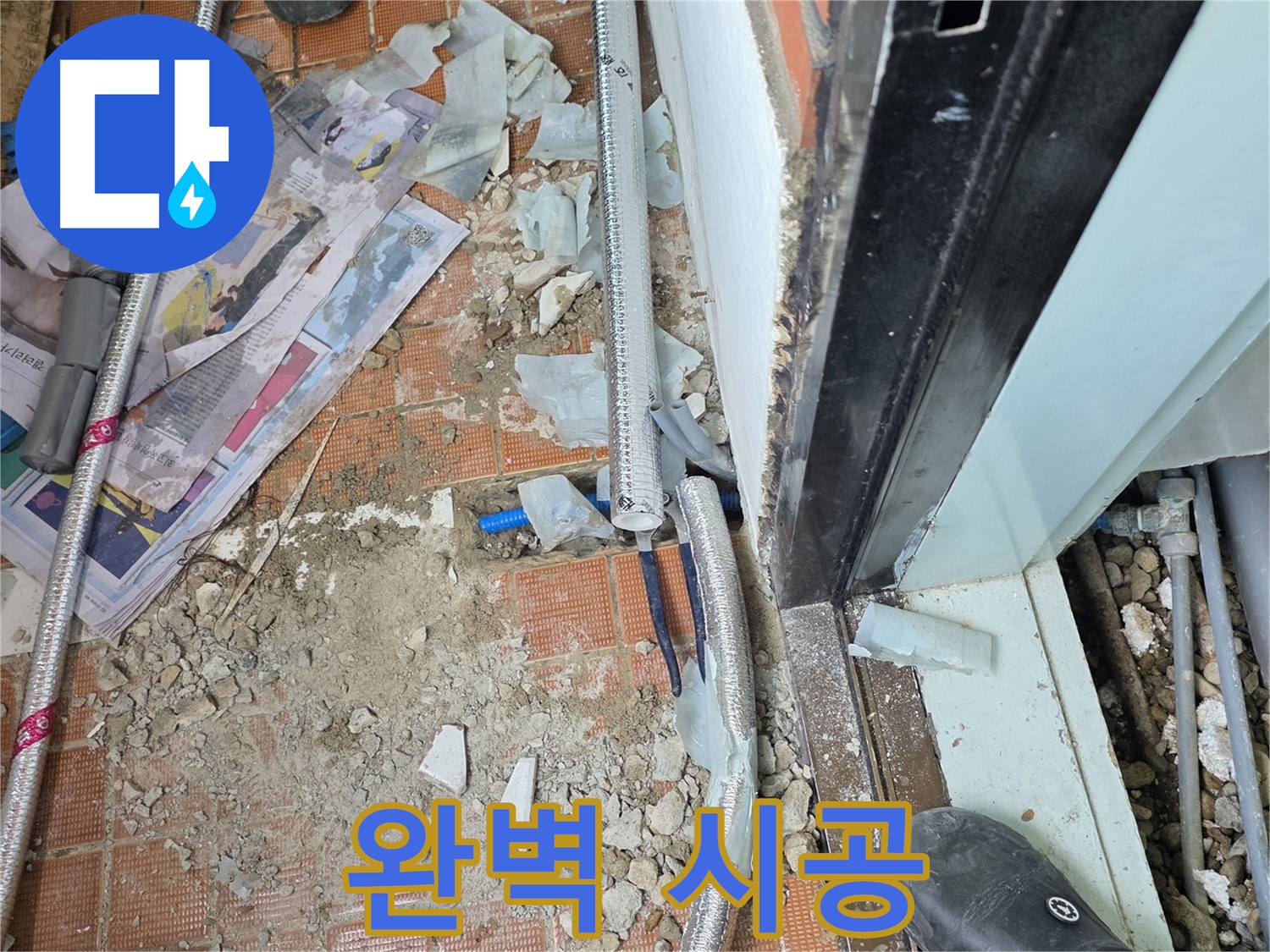 서초2동 누수 - 24시간 긴급 상황에 대비하고 있습니다 - 언제든 연락 주세요! - 신속하게 해결해 드립니다.