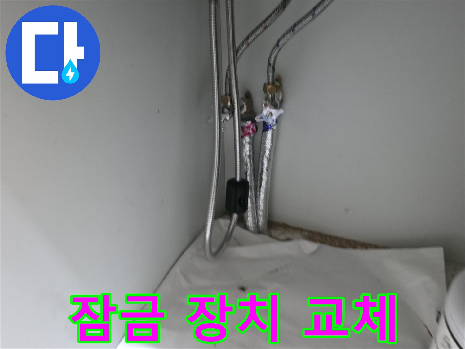 방배동 세면대 하부장 잠금 장치 고장 - 교체 작업