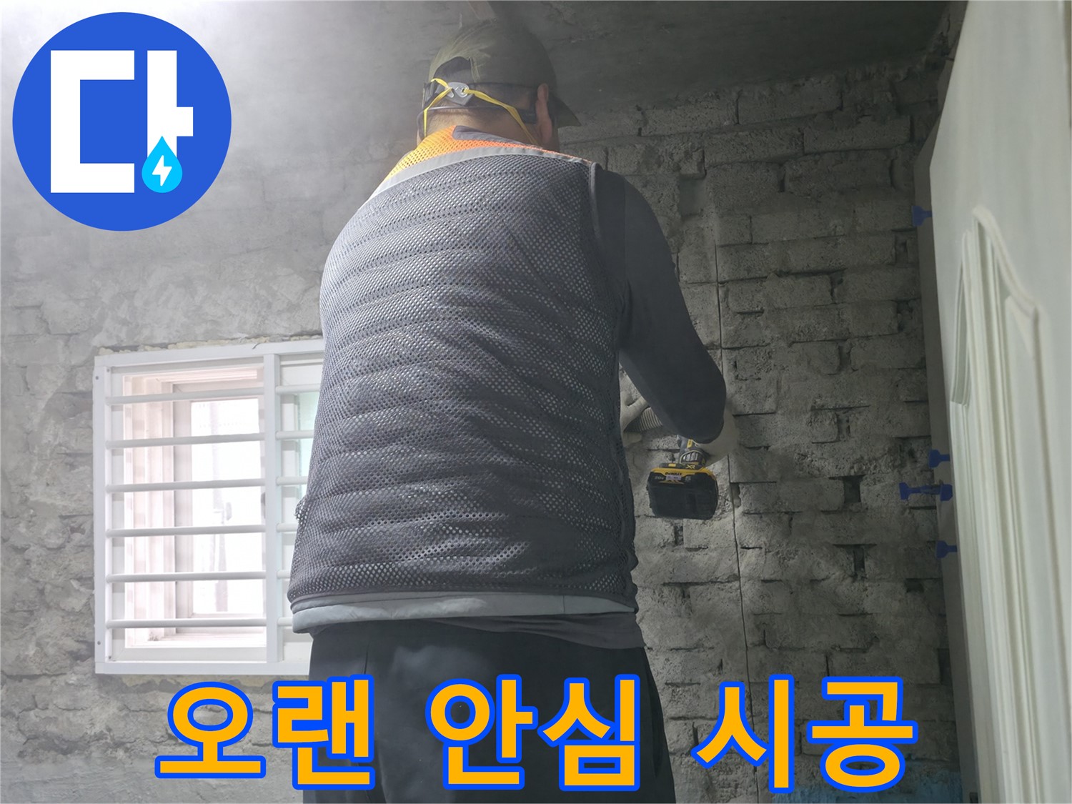 정밀 누수 탐지 중 - 첨단 장비를 사용하여 눈에 보이지 않는 누수까지 찾아냅니다.