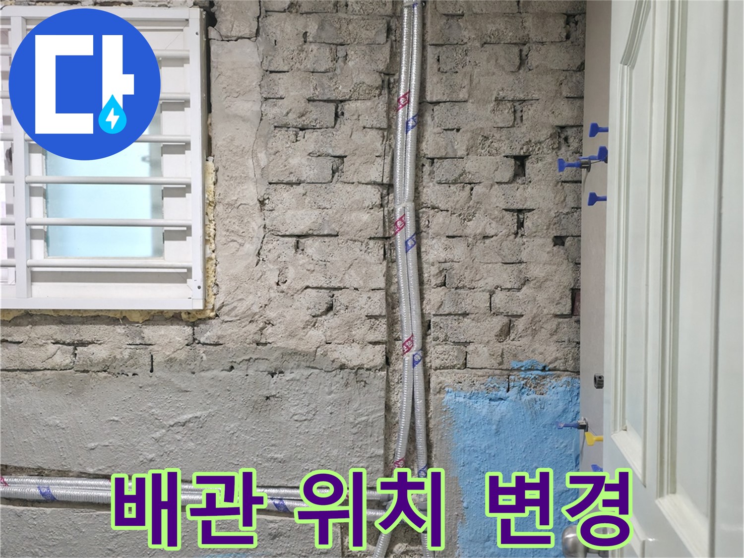 서초구 방배동 명달로4길 - 타일 벽에서 발생하는 누수를 꼼꼼하게 점검하는 전문 기술