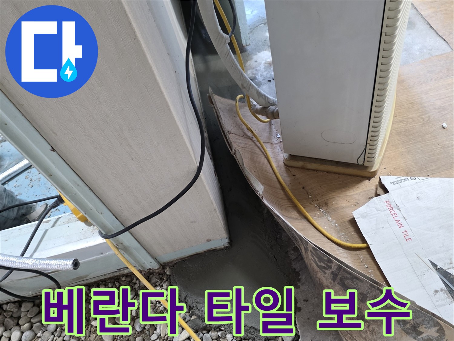벽걸이 에어컨 누수 - 드레인 호스 막힘 제거로 누수 해결